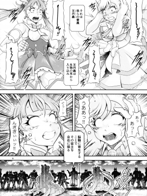 (C103) [ スタジオきゃうん  (村上雅貴)] 蒼穹 BRANDNEW SKY (ひろがるスカイ！プリキュア)_08