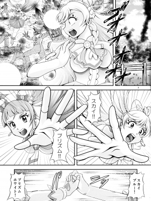 (C103) [ スタジオきゃうん  (村上雅貴)] 蒼穹 BRANDNEW SKY (ひろがるスカイ！プリキュア)_03