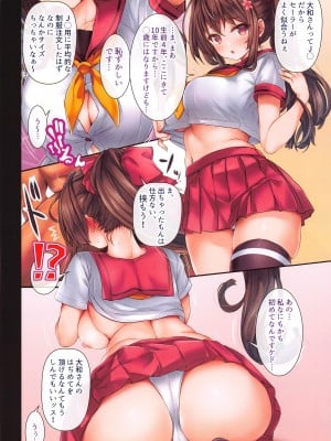 [虹元少女 (虫エさん)] 提督の中休み。SS (艦隊これくしょん -艦これ-) [2024年1月23日]_13