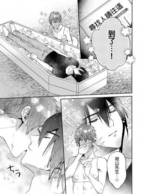 (J.GARDEN51) [にわにはにわ (大庭アキル)] 瀬戸内くんのエロトラップドリームダンジョン｜瀨戶內君的桃色陷阱夢之迷宮 [中国翻訳] [無修正]_36