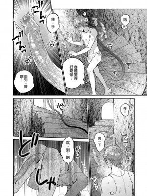 (J.GARDEN51) [にわにはにわ (大庭アキル)] 瀬戸内くんのエロトラップドリームダンジョン｜瀨戶內君的桃色陷阱夢之迷宮 [中国翻訳] [無修正]_25