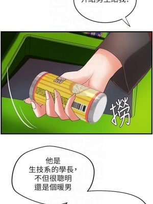 [肉味果實 & 金文圖] 御姐的實戰教學 1-41 官方中文（完結）_085_19