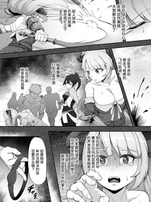 [ゴ太郎のオールナイトファック (ゴ太郎)] 鉄槌の女戦士、魔物に敗けて犯される妄想をこじらせ死ぬより酷い目にあう [DL版] [中国翻訳]_09