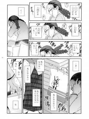 (C103) [ここのき屋 (ここのき奈緒)] ふたじょっ!2_20