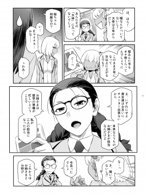 (C103) [ここのき屋 (ここのき奈緒)] ふたじょっ!2_11