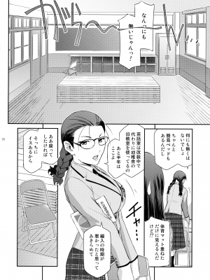 (C103) [ここのき屋 (ここのき奈緒)] ふたじょっ!2_14