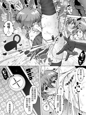 [KENTO (KENTO OKAYAMA)] 発明王カイン2 ～ 真顔アンドロイドの潮吹きレビュー ～ [中国翻訳] [DL版]_10