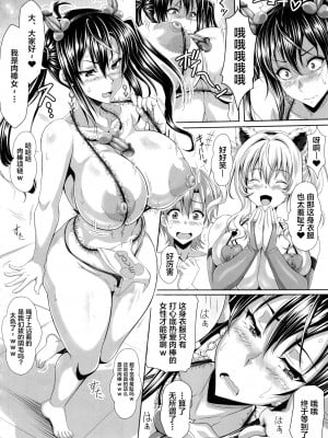 (C86) [INSERT (KEN)] 僕だけの爆乳オナメイド -由那先生の受難- [不咕鸟汉化组]_36