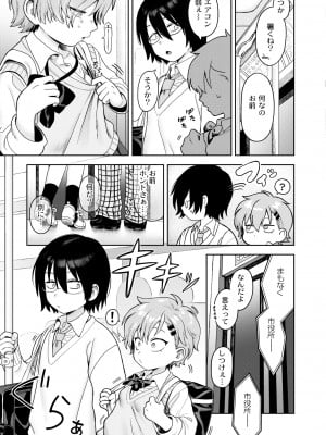 COMIC 快艶 VOL.10 [DL版]_005