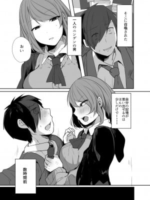 [あむあむタイガー (てば虎)] おじさん、女子校生の使い魔になる_04