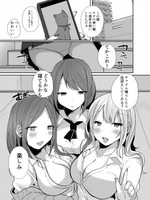 [あむあむタイガー (てば虎)] おじさん、女子校生の使い魔になる_40