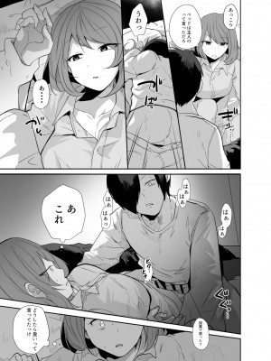[あむあむタイガー (てば虎)] おじさん、女子校生の使い魔になる_22
