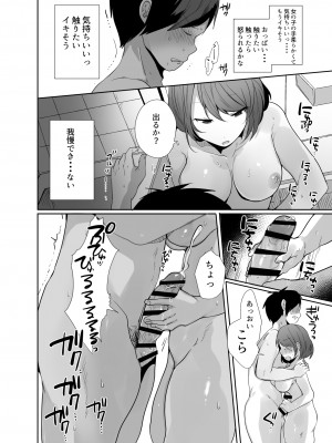 [あむあむタイガー (てば虎)] おじさん、女子校生の使い魔になる_13