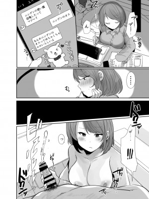 [あむあむタイガー (てば虎)] おじさん、女子校生の使い魔になる_15