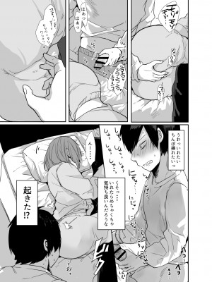 [あむあむタイガー (てば虎)] おじさん、女子校生の使い魔になる_20