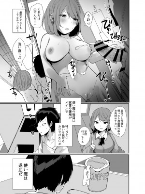 [あむあむタイガー (てば虎)] おじさん、女子校生の使い魔になる_14