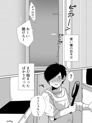 [あむあむタイガー (てば虎)] おじさん、女子校生の使い魔になる_41