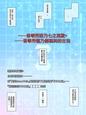 [うかつではない (noukatu、水瀬くうる, 中本ひょうり)] 転生したらブルアカの先生になっていて催眠モモトークでエッチな事をしてみた件 (ブルーアーカイブ) [中国翻訳] [DL版]_02