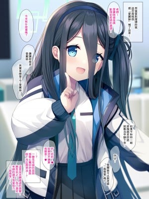 [うかつではない (noukatu、水瀬くうる, 中本ひょうり)] 転生したらブルアカの先生になっていて催眠モモトークでエッチな事をしてみた件 (ブルーアーカイブ) [中国翻訳] [DL版]_07