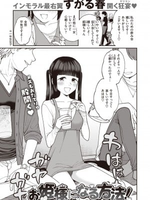 WEEKLY快楽天 2024 No.08_02