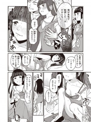 WEEKLY快楽天 2024 No.08_05