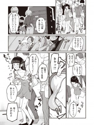 WEEKLY快楽天 2024 No.08_08