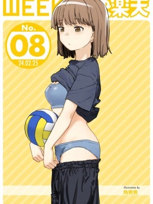 WEEKLY快楽天 2024 No.08 Hentai Comics
