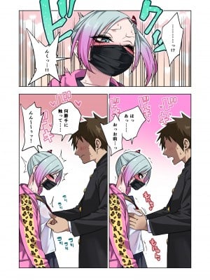 [ぐじら4ごう (ぐじら)] ツンツンヤンキーちゃんは弱々乳首をいじれば結構なんでもヤらせてくれる_008