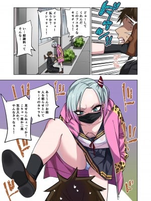 [ぐじら4ごう (ぐじら)] ツンツンヤンキーちゃんは弱々乳首をいじれば結構なんでもヤらせてくれる_005
