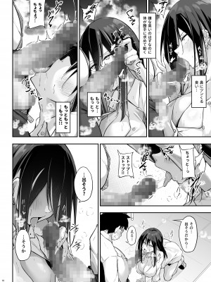 [學園血盟帖 (織上ワト)] オタ×ギャル ～弥津桐子の場合～ [DL版]_17