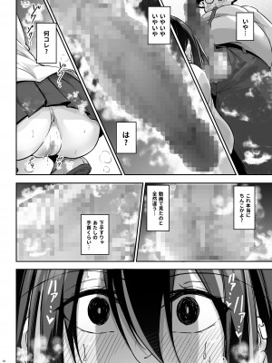 [學園血盟帖 (織上ワト)] オタ×ギャル ～弥津桐子の場合～ [DL版]_15