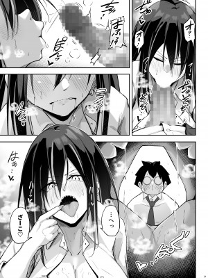 [學園血盟帖 (織上ワト)] オタ×ギャル ～弥津桐子の場合～ [DL版]_20