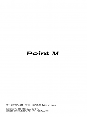 [Point M (まんす)] シスター風花の懺悔穴 (アイドルマスター ミリオンライブ!) [中国翻訳] [DL版]_8