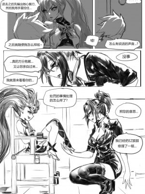 [Pd] 守护者之Xing 5 (League of Legends) [中国語]_07