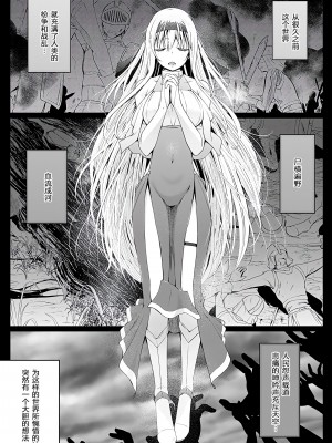 [かいづか] 異世界に召喚されたら全員ドMとか…ちょっと意味が分からない [中国翻訳] [DL版]_004