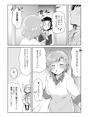 (C103) [コロナ314 (はなぶささとし)] ただ愛しているとの選択を (BanG Dream!)_05