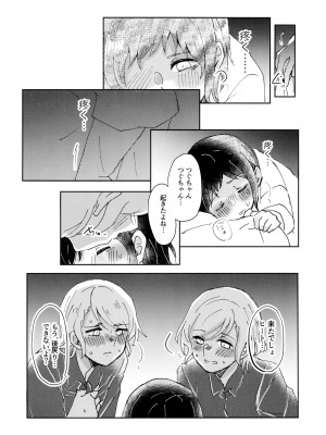 (C103) [コロナ314 (はなぶささとし)] ただ愛しているとの選択を (BanG Dream!)_26