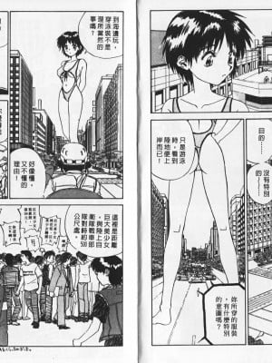 [ZERRY藤尾] 新 SMILE｜純情辣美眉 [中国翻訳]_05