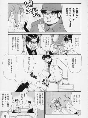 (Cレヴォ29) [彩画堂] ボクの成年貢献人3_08