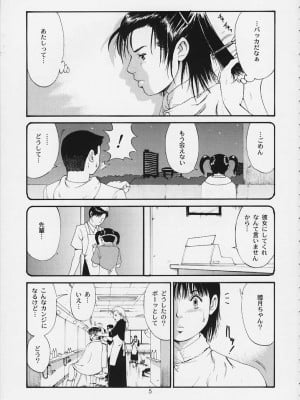 (Cレヴォ29) [彩画堂] ボクの成年貢献人3_04
