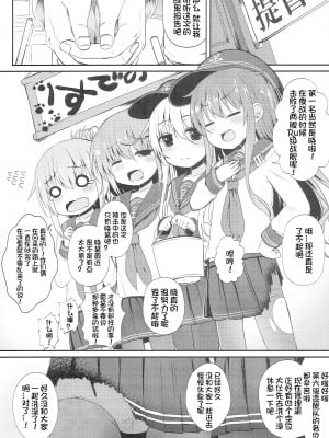 (砲雷撃戦!よーい!二十九戦目) [めんてい処 (めんていやくな)] うちの暁が生えまして。 (艦隊これくしょん -艦これ-) [想日电酱汉化组]_03