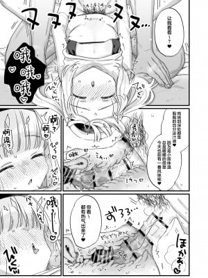 [天気輪 (甘露アメ)] 催眠によって「先日助けていただいたオナホです」と思い込んでる隣の家のかよちゃん [白杨汉化组] [DL版]_18