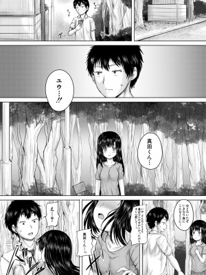 [今河ようじん] 処女妹生イキ折檻 [DL版]_174