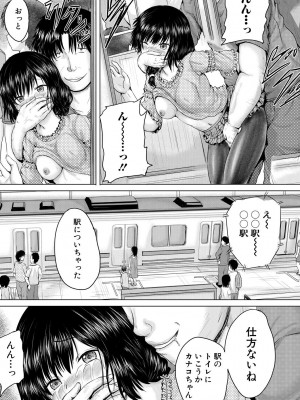 [今河ようじん] 処女妹生イキ折檻 [DL版]_077