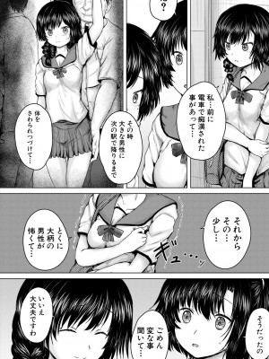 [今河ようじん] 処女妹生イキ折檻 [DL版]_062