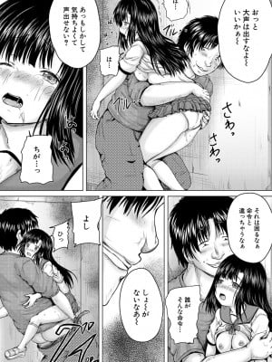 [今河ようじん] 処女妹生イキ折檻 [DL版]_037