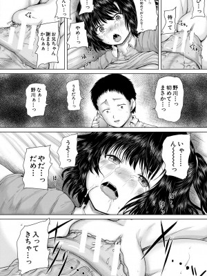 [今河ようじん] 処女妹生イキ折檻 [DL版]_164