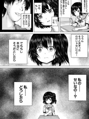 [今河ようじん] 処女妹生イキ折檻 [DL版]_114