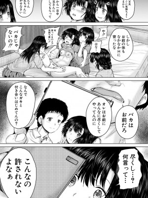 [今河ようじん] 処女妹生イキ折檻 [DL版]_141