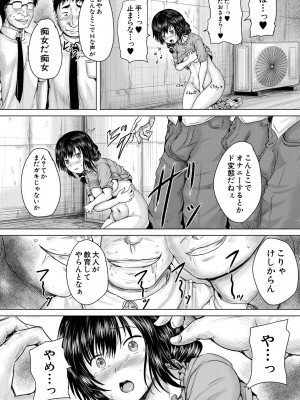 [今河ようじん] 処女妹生イキ折檻 [DL版]_181